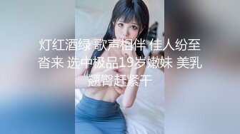 城中村· 猎艳小姐姐 · 帅哥小鲜肉和美女小姐 ，全程加速不停歇 操了2分钟 真厉害！