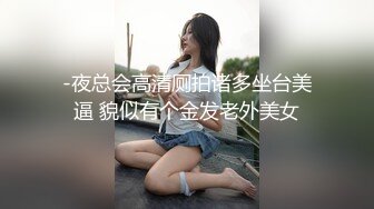   公司聚会下药迷倒好身材的女同事正干活突然手动了一下 吓一跳