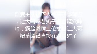 淫妻主动扒下大哥裤子舔鸡巴，让大哥吃着奶子抠着骚穴呻吟，露脸激情上位抽插让大哥爆草蹂躏直接在逼里射了