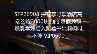 STP27060 苗条车模身材一级棒火辣辣得身材，勾魂勾心，骑乘上位无套后入，一顿火力爆操~爽得嗷嗷叫，表情销魂叫声可射