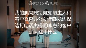 【胖子传媒工作室】良家漂亮小姐姐今晚拿下，酒店内聊天调情，干逼爽，耻辱秒射下播 (2)