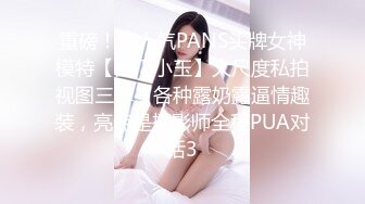 兼职白领小姐姐 气质好颜值佳 鲍鱼菊花一览无余 各种姿势频繁切换观感一流