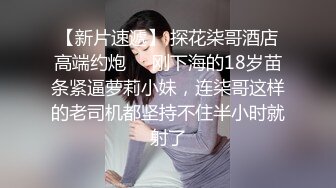 出租屋内后入狠操饥渴黑丝少妇 口活很好