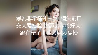 露脸才是王道，娇喘小婊妹性爱前的预热，摸奶子漏逼口交大鸡巴，被小哥哥多姿势爆草，射在小嘴里表情好骚