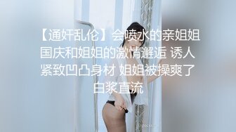 【终极梦想双飞姐妹花】极品反差女神 小水水 尤物气质姐妹花被金主各种啪啪蹂躏 穷人的女神富人的精盆2