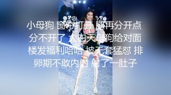 小母狗 窗帘打开 腿再分开点 分不开了 大白天母狗给对面楼发福利哈哈 被无套猛怼 排卵期不敢内射 射了一肚子