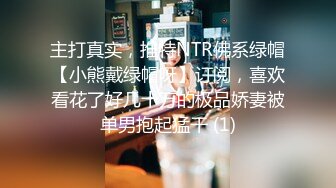   青年小夫妻日常性爱，和人间尤物极品老婆无套女上位强力打桩，粗壮鸡鸡来回进出骚穴