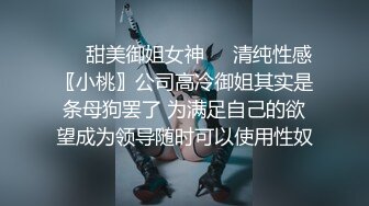 杨思敏.侵犯女老板.平時高高在上的女老板.最后臣服在我的肉棒之下.91制片厂