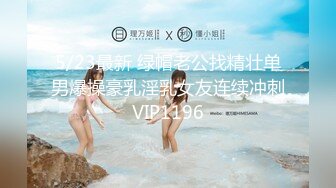 男按摩師的性福工作 直播操風騷女顧客～兩部