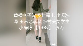 情色主播 无情后妈 2