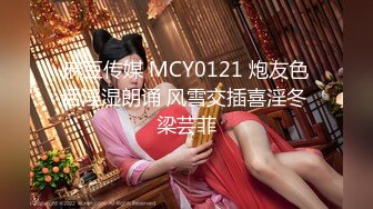 STP31366 国产AV 麻豆传媒 MDX0265 公司偷拍被同事威胁 吴文琪