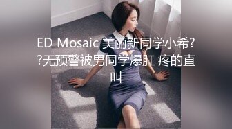 真无码流出可爱童颜天然巨乳宅男女神【木南日菜】多种制服啪啪啪高潮喷水MXGS-705