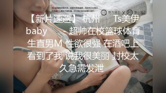 ❤️娇弱嗲音极品清纯嫩妹已经沦为金主【CK学生妹】的圈养小母狗，淫字各种道具玩够了就啪啪，母狗属性拉满