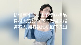 杭州巨乳短发妹子樱桃 极品身材大奶女神 下海做楼凤服务客人 接客视频被拍下流出