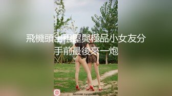 大奶美女绑大奶美女 绑着M腿被指奸骚水狂喷抽搐 无套输出