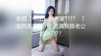 1/23最新 极品炮架性感少妇大屁股大哥压玩着奶子爆草抽插VIP1196