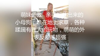 【雲盤不慎泄密】極品饅頭逼反差婊眼鏡美女穿著情趣女仆裝被男友滴蠟射尿啪啪調教 外表清純原來內心淫蕩無比 原版高清