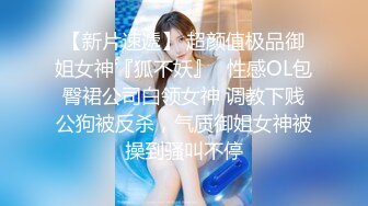 ❤️过膝袜小短裙❤️极品身材小D姐姐 包臀小裙也藏不住一个不安的心 被操真的好爽 这么长不得把我捅穿了 啊啊好喜欢啊