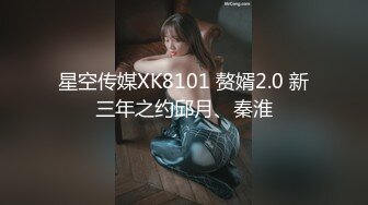 星空传媒 XKG-012 嫩妻约医生性治疗▌蔷薇 ▌一步步身体检查 愈变淫骚爆干湿滑蜜穴 顶太深了老公