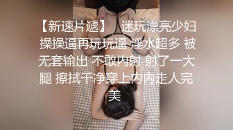 大神偷拍钻石高跟低胸裙美女诱人身姿引人抄底透明蕾丝内裤制服JK学生妹逛街透心凉CD窄内夹成丁字裤形状