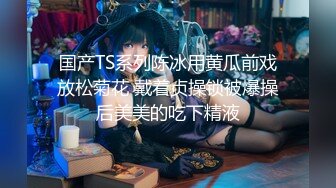 ❤️高校女大学生❤️极品身材校园女神〖小D姐姐〗礼装ol服被金主爸爸蹂躏爆操，金主爸爸的肉棒太粗太长了 腿都软了