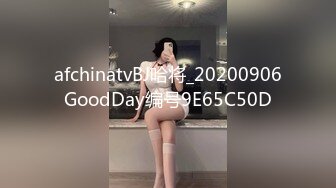 afchinatvBJ哈将_20200906GoodDay编号9E65C50D