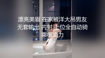 漂亮美眉 在家被洋大吊男友无套输出 内射 上位全自动骑乘很卖力