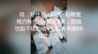   哇，好性感，好骚~粉嫩蜜桃穴林仙儿~眼大B美，颜值也挺不错的哦~等哥哥来操BB~共度良宵！