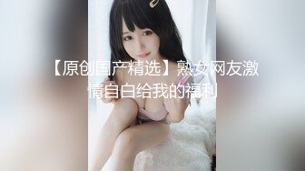 推特反差变态泛性恋资深腐女【Eve_S8899】超强精液圣水调教男M女M绿帽奴3P双飞身材杠杠滴