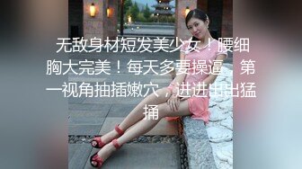 獨家雲盤洩漏檔：小伙把女友肏爽了配合自拍