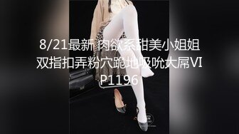 极品女神嫩妹！清纯可爱萝莉风露脸福利姬【小鹿酱】定制第四季，剃毛 双头龙 做爱 双管齐下高潮喷水 相当壮观 (1)