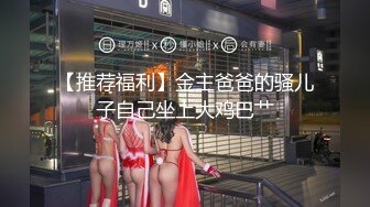 【GZ小钢炮】泡良大神美少妇，露脸，大奶子，酒店多场偷拍多个角度，好激情的炮友搭子！