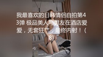 十二月新流出魔手外购手持厕拍《挂闪、美女》2写字楼女厕开闪光灯高清拍美女的逼