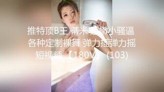 【公鸡俱乐部】国产顶级淫啪组织专业满足女孩的各种欲望，群P轰趴干翻众多女网红和素人2