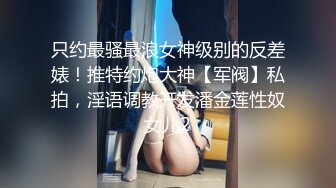 【Eve_S8899】直击顶级淫乱盛宴！推特网红九头身极品女神超强精液收集器，多男多女群P圣水调教玩出高端 (2)