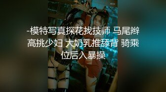 【极品反差婊】老实人得不到，渣男随便操的婊子，看着妹子销魂的表情，这不正是男人想要的感觉吗？