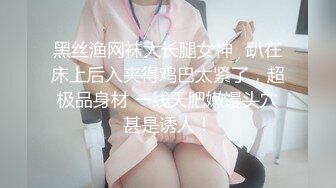 【海角通奸大神】善良的小嫂子 爆裂黑丝究极诱惑 超淫翘臀露出饱满蜜穴 无套爆肏嫂子内射 蜜汁淫荡溢出