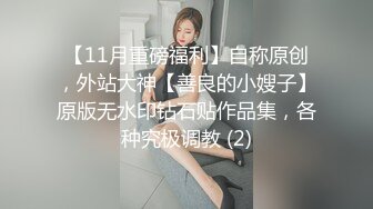 极品反差婊『小余』秀萝套图 自慰视频 视角效果非常给力 妹子属于耐看型 越看越顺眼