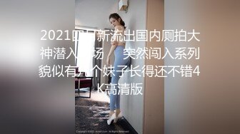  白丝伪娘 看你的废鸡吧 啊不要弄我的玩具 骚货月月喜欢给主人口交 废鸡鸡流出的淫水也要品尝