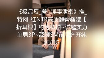 “淫荡对话超级搞笑”十个眼镜九个骚白皙露脸骚女勇挑4位大汉4P淫乱现场，有肏的有撸的全部动起来