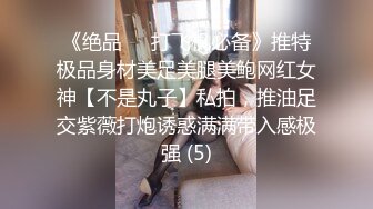 《反差女神☀️顶级泄密》爆炸伤害！泡菜国前女团成员盛世容颜极品模特chungwall私拍~被金主包养大玩SM性爱3P出道即巅峰完整版 (3)