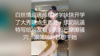 神山满月高颜值苗条身材短发妹子自摸诱惑，连体白色网袜近距离特写掰穴揉搓