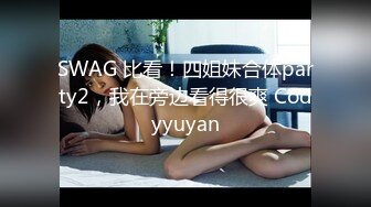 真正的女神，顶尖的，【晴蜜桃】颜值~身材，顶级诱惑 (2)