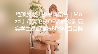 ✿极品性感学姐✿校园女神〖FortuneCuttie〗模特身材学姐女神 被骑着狂操 无套抽查好爽 叫声隔壁都听见了 最后被内射