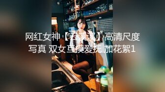 网红女神【云溪溪】高清尺度写真 双女互摸爱抚 加花絮1