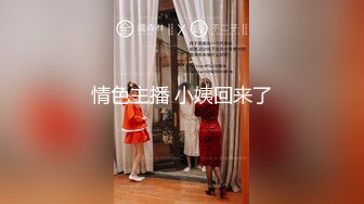 高颜值白月光女神 闫若琦 极品反差骚逼母狗 在酒吧醉酒后 被带回酒店穿着白色丝袜 无套爆操