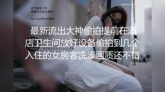 长相甜美长发妹子，第一视角用有线道具自慰骚穴，年轻密感一会就白浆流出了