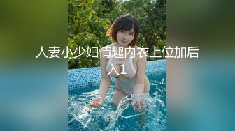 【新速片遞】 伪娘 啊啊 好爽 拿过来我要倒我嘴里 撅起骚屁股被小哥哥按住双腿插骚逼 还要把精液吃掉 