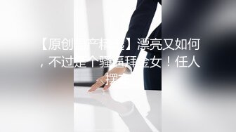 【新片速遞】高跟马靴的美女自恋的对着大镜子照来照去，无毛的大河蚌包裹着JJ肯定超级舒服❤️【152MB/MP4/01:03】