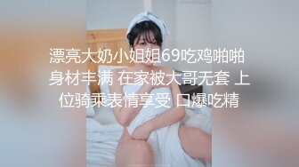 【新速片遞】  《最新顶流✅重磅》高人气PANS极品反差女神小姐姐【紫晶+诗诗+曲奇+果子+久凌】私拍露奶露逼风情万种挑逗对话依旧亮点